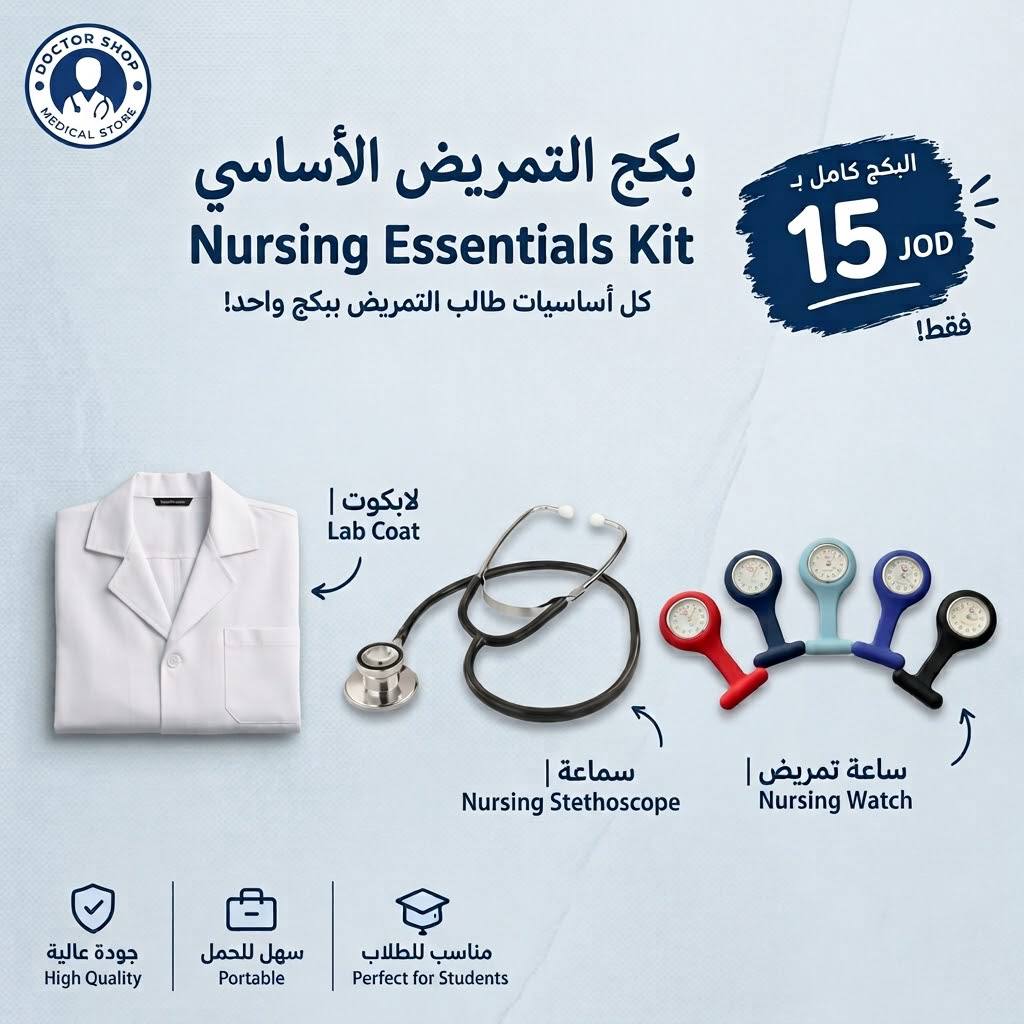 Nursing Essentials Kit